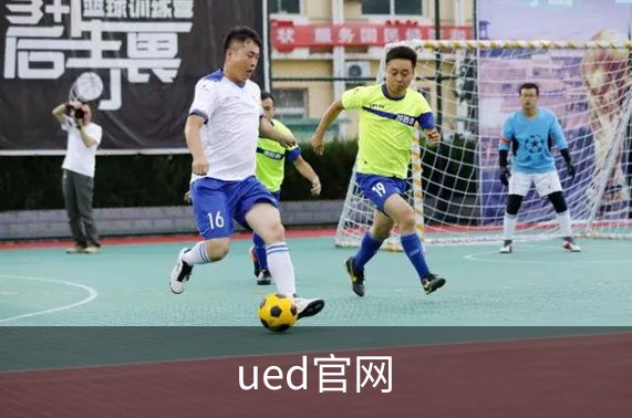 ued官网概况